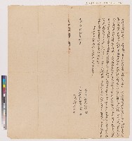 藏品(嘉慶二十年竹仔港庄施助向張宅立杜賣盡絕契)的圖片